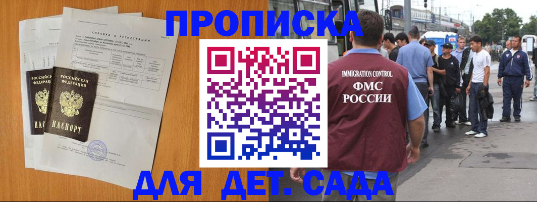временная регистрация надежно в Пермской области