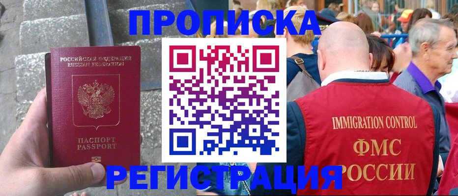 временная регистрация купить в Пермской области
