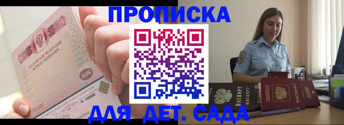 временная регистрация для всех в Пермской области