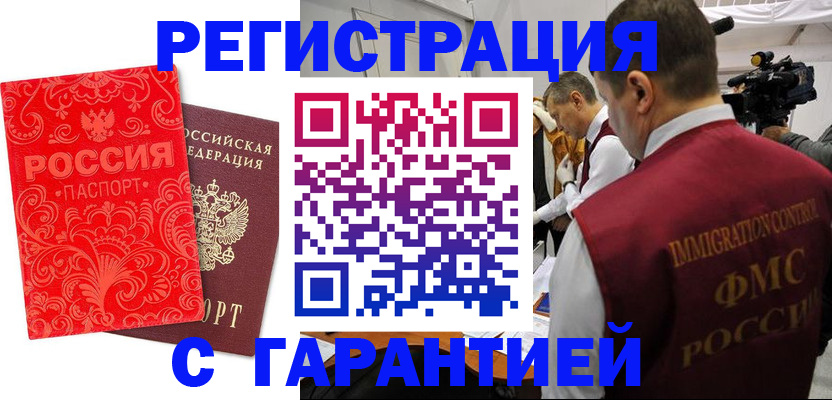 временная регистрация адрес в Пермской области