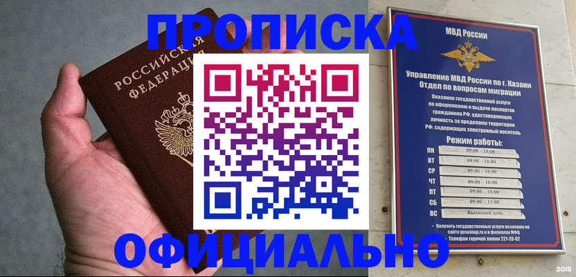 временная регистрация для всех в Пермской области