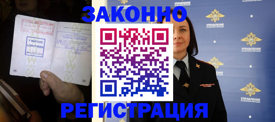 прописка ребенка в Пермской области